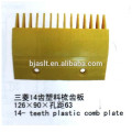 escalator plastic comb plate